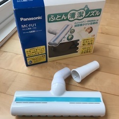 ふとん清潔ノズル　ダニ花粉取り　掃除機ベッドの画像