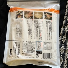 稲庭千うどん550gの画像