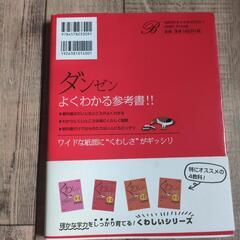 くわしい国文法　中1〜3　文英堂　高校受験　高校入試の画像