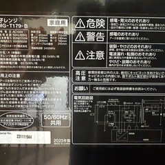 ［取引中］アイリスオーヤマ  レンシレンジの画像