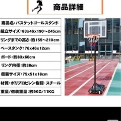 バスケットゴールの画像