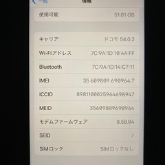 iPhone8  未使用品