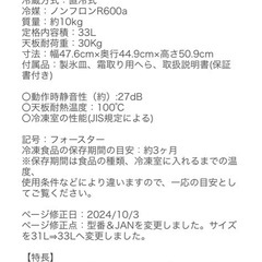冷蔵庫　冷凍庫の画像