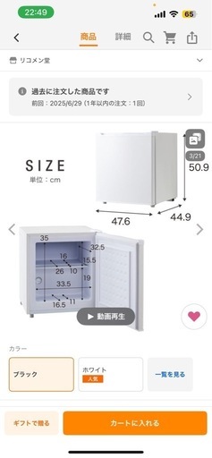 冷蔵庫　冷凍庫