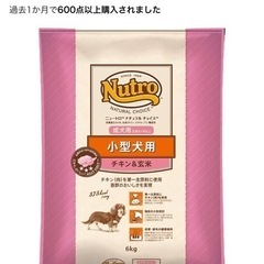 ドッグフード ニュートロ 6Kg