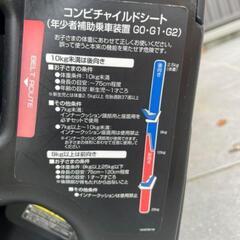 【8月10日まで、その後処分】【コンビ】マルゴット　チャイルドシートの画像