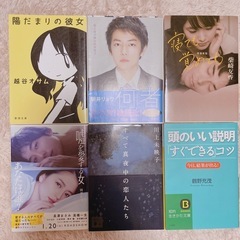 小説 文庫本 1冊390円 複数冊割引あり※説明の一読をお願いします