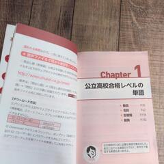 世界一わかりやすい中学英単語の画像