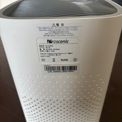 Proscenic（プロセニック） A8SE空気清浄機とミキサーの画像