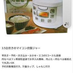炊飯器の画像