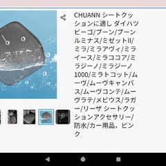 シートカバーかわいいピンクの画像