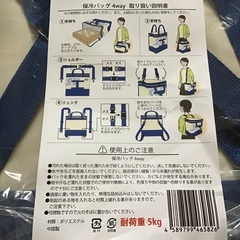 新品保冷バック　買い物に。の画像