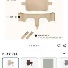 純正　ストッケ　STOKKE　ベビーパーツ3点セットの画像
