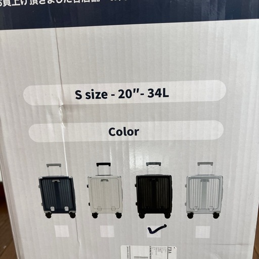 スーツケース　Sサイズ
新品　