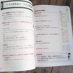 中学生　中間・期末テストの勉強法の画像