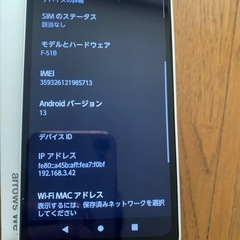arrowsドコモF-51Bの画像