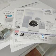 【譲り先が決まりましたm(__)mたくさんのお問い合わせで全ての方に返信できずすみません、ありがとうございました】【パナソニック CLUB ★無料】の画像