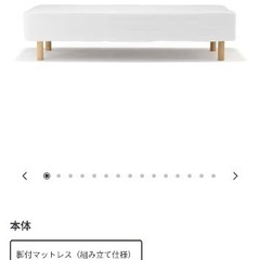 ベッド【セミダブル】 無印 脚付マットレス　ポケットコイル　脚付き　