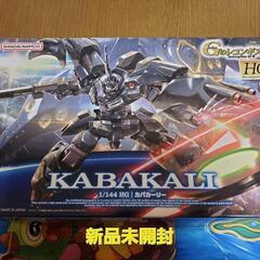 HGカバカーリー