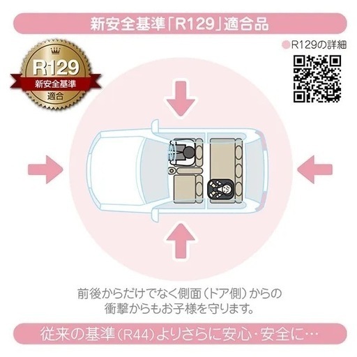 【新品・未使用・保証付】チャイルドシート　レジェプラスネクスト