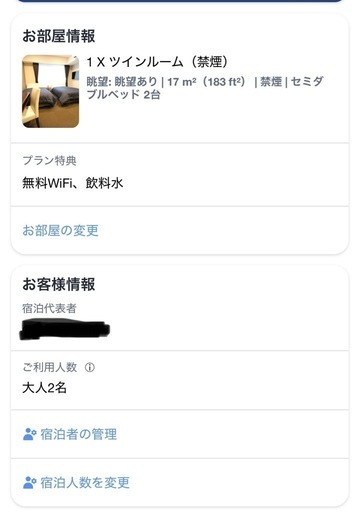 【宿泊権利】東京7/22-23 ホテルリブマックス茅場町 ツイン