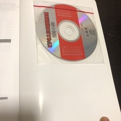 中級者・上級者向けの『ビジネス日本語慣用表現200+50」の画像