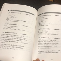中級者・上級者向けの『ビジネス日本語慣用表現200+50」の画像