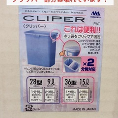 【無料】ダストボックス ４分割 ステンレス製の画像