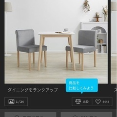 【LOWYA】2人用 ダイニングテーブルセットの画像