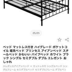 ダブルベッド（ベッドフレーム＆マットレス）セット - 価格相談可の画像