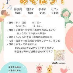 英語で遊ぼう