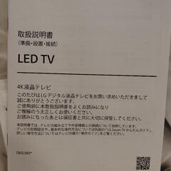 引取り限定 50インチ テレビ 50QNED80JQAの画像
