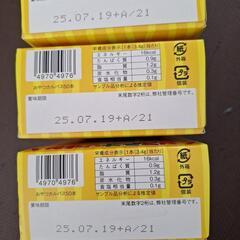 ヤガイ　おやつカルパス　150本の画像