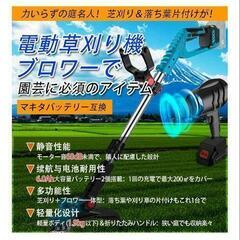 2025年新型パワフル　コードレス草刈り機＆ブロワー 6.0Ahバッテリー2個の画像