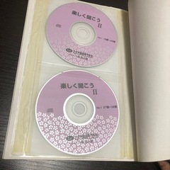 楽しく聞こう lⅠ(CD付)の画像