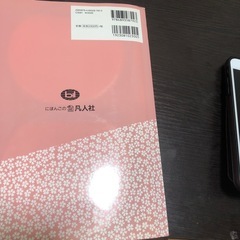楽しく聞こう lⅠ(CD付)の画像