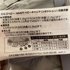 エルゴ　抱っこ紐の画像
