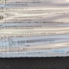 マッサージチェア　エアリーシェイプスマートの画像