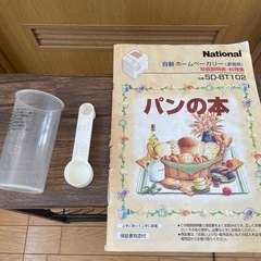 ホームベーカリーの画像