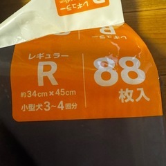 ペットシーツ レギュラーサイズの画像