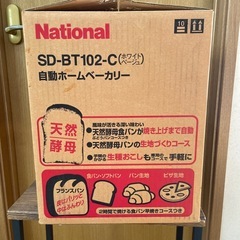 ホームベーカリーの画像