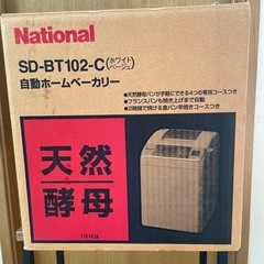 ホームベーカリーの画像