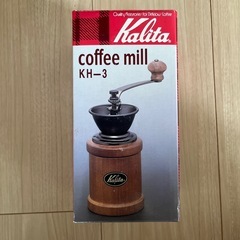 kalitaコーヒーミル