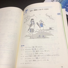 日本語初級  1の画像