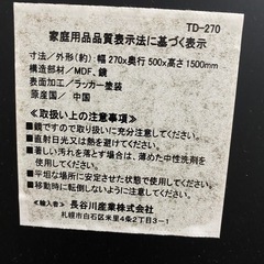 7月30日処分　姿見　ミラー　全身鏡 の画像