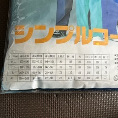 未使用　レインウエア　男女兼用の画像