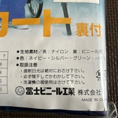 未使用　レインウエア　男女兼用の画像