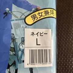未使用　レインウエア　男女兼用の画像
