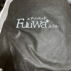 エアーベットの画像