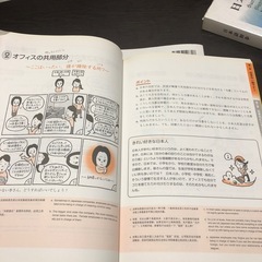 しごとの  ビジネス日本語  日本語の画像